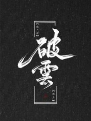夜来香研究院